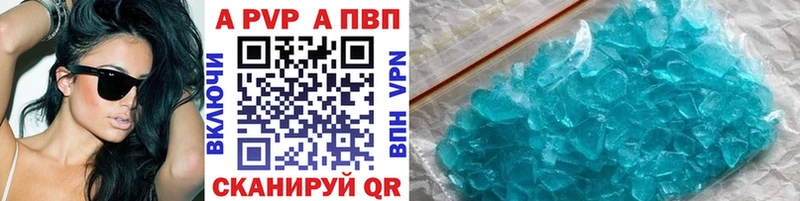 Alpha PVP кристаллы  цена   Калуга 