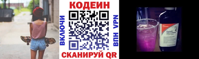 мориарти официальный сайт  blacksprut зеркало  Калуга  Кодеин напиток Lean (лин) 