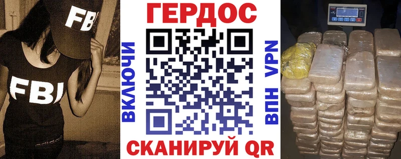 Героин гречка Калуга