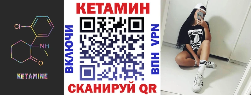 Кетамин VHQ купить OMG сайт Калуга